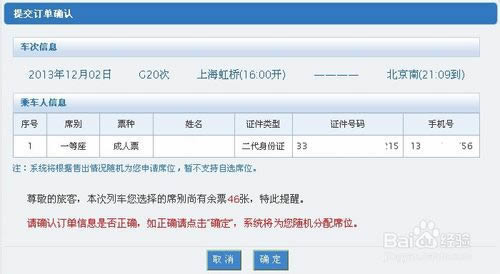 12306��Ʊ���϶�Ʊ�����֧����֧����