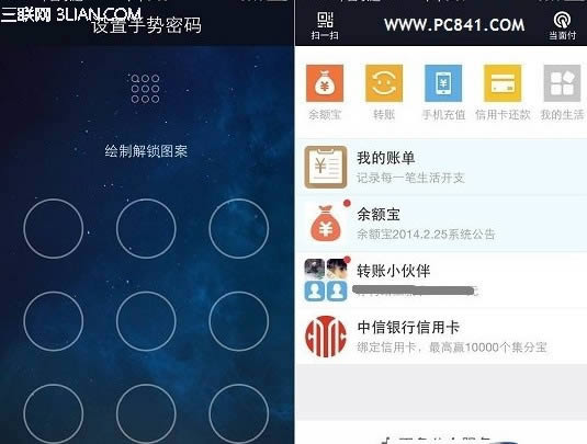 支付宝钱包手势密码忘记了如何办_手机软件指南