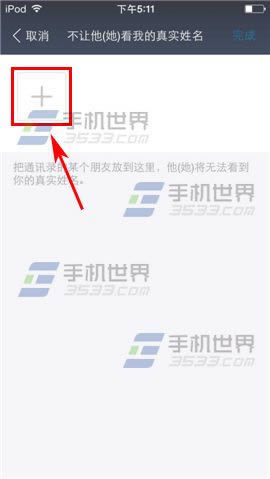支付宝如何藏匿真实姓名_安卓指南