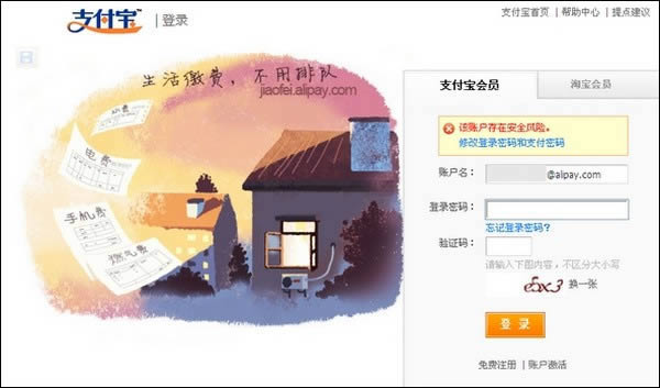 ֧������ʾ���˻����ڷ��� ����