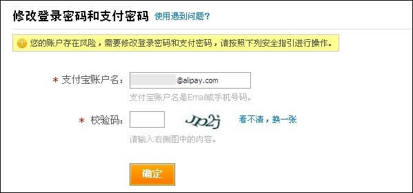 支付宝提示该账户存在风险如何办_电脑常识