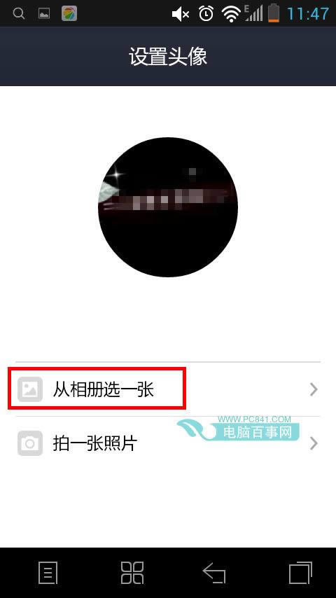 支付宝钱包头像如何设置_手机软件指南