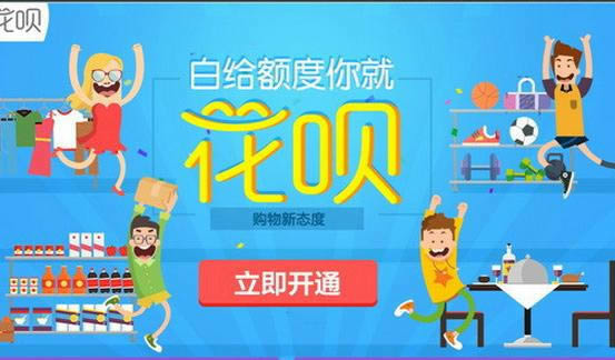 支付宝花呗额度如何看_网购知识