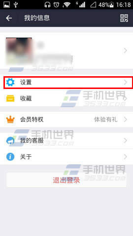 支付宝如何关闭新消息通知_手机软件指南
