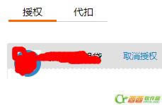 支付宝如何关闭授权应用_手机软件指南