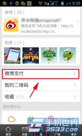 ����΢����ô��֧�����˻���_�ֻ�����ָ��