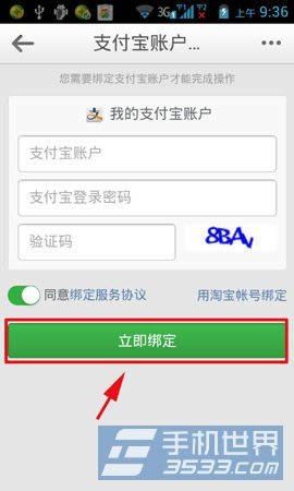 ����΢����ô��֧�����˻���_�ֻ�����ָ��