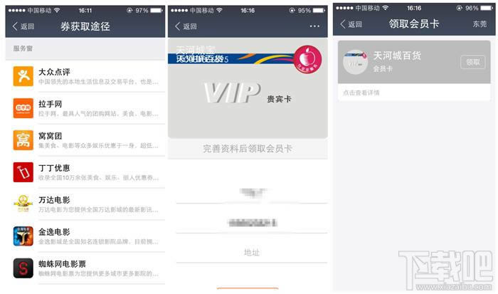 新版手机支付宝优惠券在什么地方_手机软件指南
