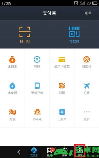 �ֻ�֧����Ǯ����ô�޸�֧������ ����