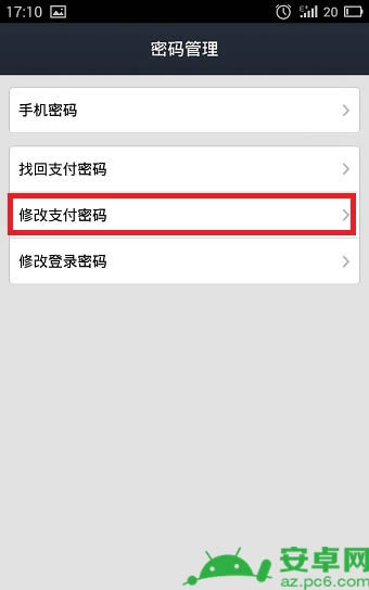 �ֻ�֧����Ǯ����θ���֧������_�ֻ�����ָ��