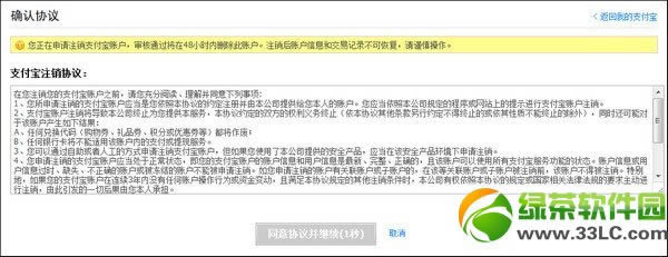 ��ôע��֧�����˺�?֧�����˺�ע���̳�ͼ��2