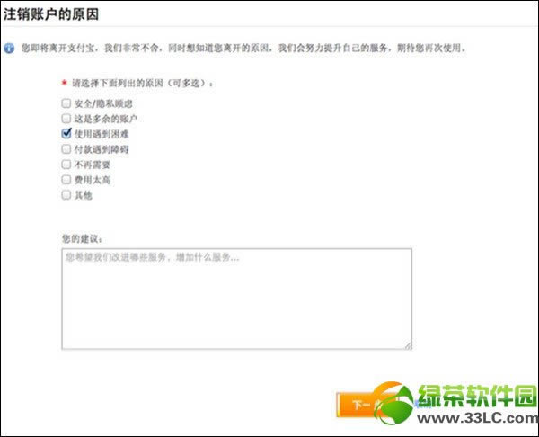 ��ôע��֧�����˺�?֧�����˺�ע���̳�ͼ��5