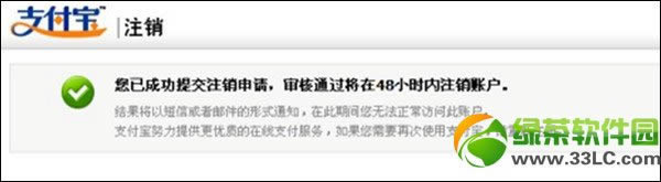 ��ôע��֧�����˺�?֧�����˺�ע���̳�ͼ��8