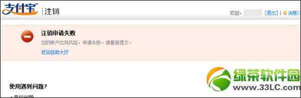 ��ôע��֧�����˺�?֧�����˺�ע���̳�ͼ��9