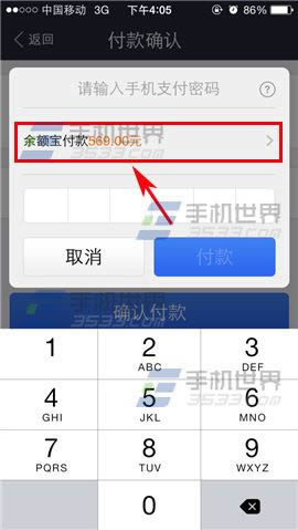 开通花呗后支付宝支付时没有花呗付款方式如何办？_手机软件指南