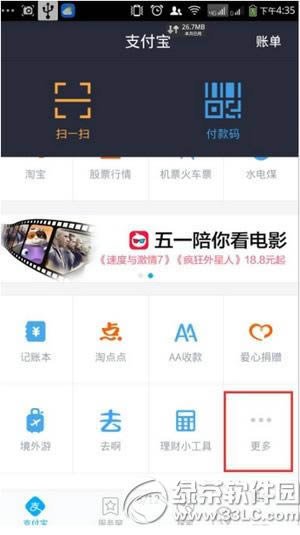 �ֻ�֧������ô��ֵq�� �ֻ�֧������ֵq��ͼ�Ľ̳�1