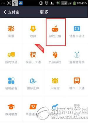 �ֻ�֧������ô��ֵq�� �ֻ�֧������ֵq��ͼ�Ľ̳�2