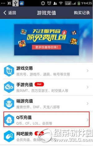 �ֻ�֧������ô��ֵq�� �ֻ�֧������ֵq��ͼ�Ľ̳�3