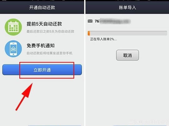 支付宝如何设置信用卡自动还款_手机软件指南
