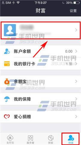 2018支付宝扫福字攻略 支付宝1招集齐所有福字_手机软件指南