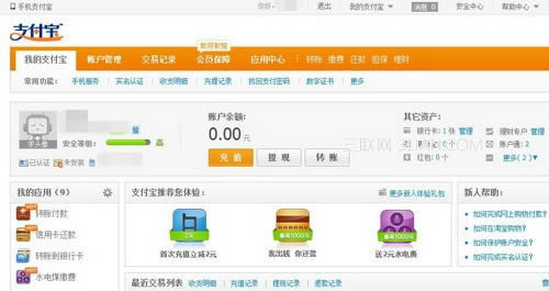 支付宝云南省农村信用社怎么快捷支付（卡通）_网店运营