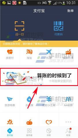 ֧����Ǯ��ʮ���˵���β鿴 ����