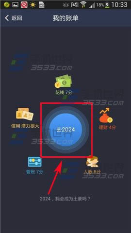 支付宝钱包10年账单怎么查看_手机软件指南