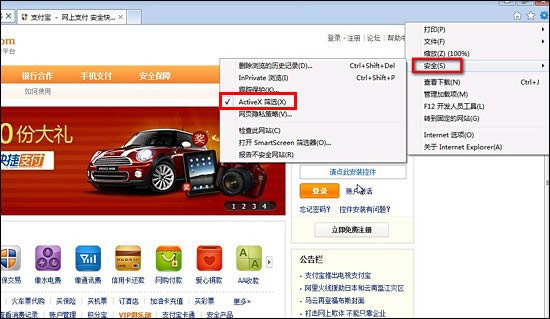ȡ��IE9��&ldquo;ActiveXɸѡ&rdquo;