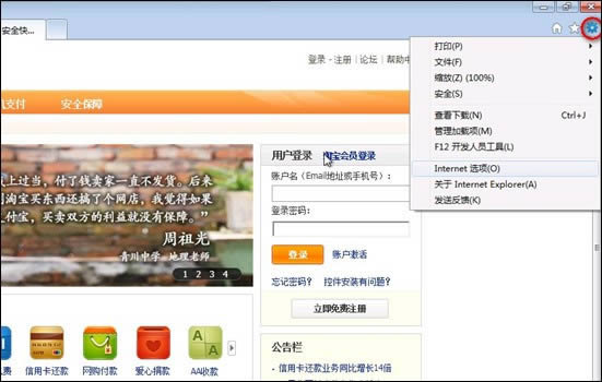 IE9&ldquo;����&rdquo;ѡ��