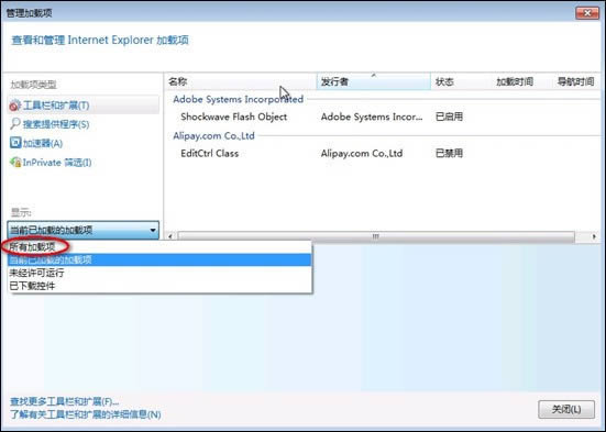 IE9无法登录支付宝安装控件失败如何办_浏览器指南