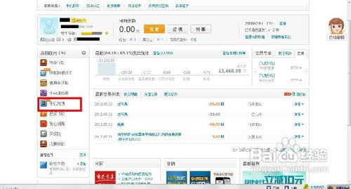 ��ô����֧�������ֻ���ֵ