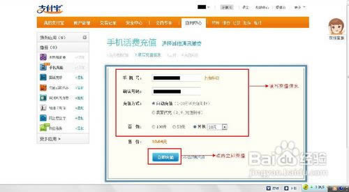 ��ô����֧�������ֻ���ֵ