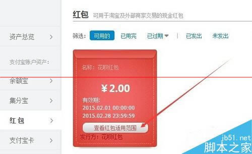 支付宝如何向好友借款_手机软件指南
