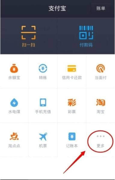 支付宝如何贷款_手机软件指南