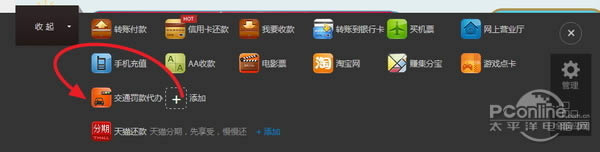 ֧������ô���콻ͨ�����ɷѣ� ����