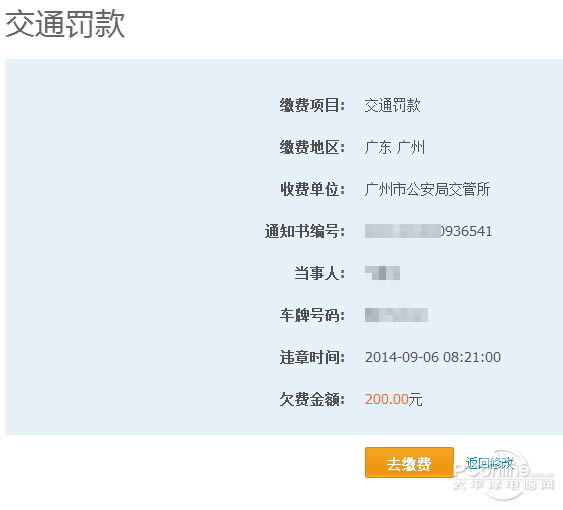 ��ͨ������ô����֧�������ɽ�ͨ�����̳�