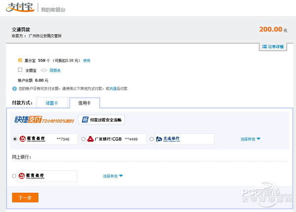 ��ͨ������ô����֧�������ɽ�ͨ�����̳�