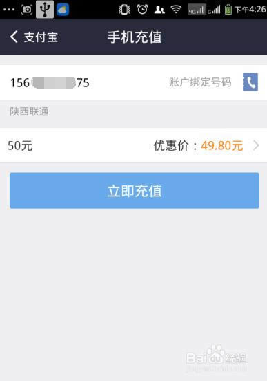 支付宝快的打车如何用_手机软件指南