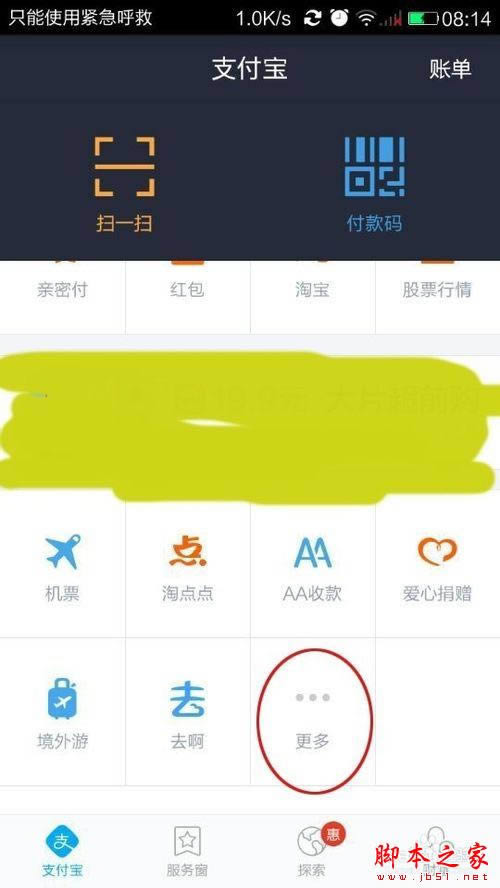 ��ô��֧����Ǯ����ͨQQ��Ա