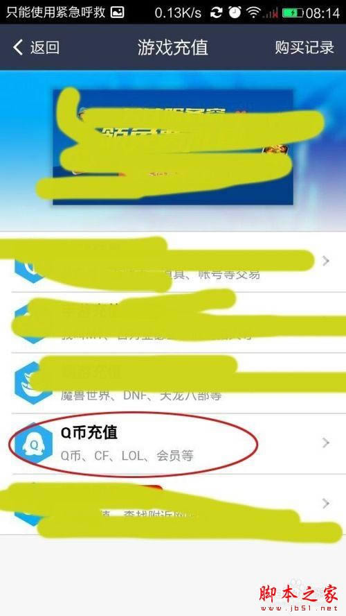 ��ô��֧����Ǯ����ͨQQ��Ա
