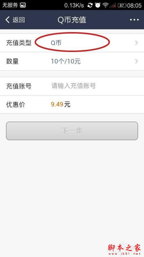 ��ô��֧����Ǯ����ͨQQ��Ա