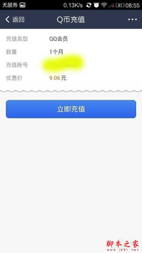 ��ô��֧����Ǯ����ͨQQ��Ա