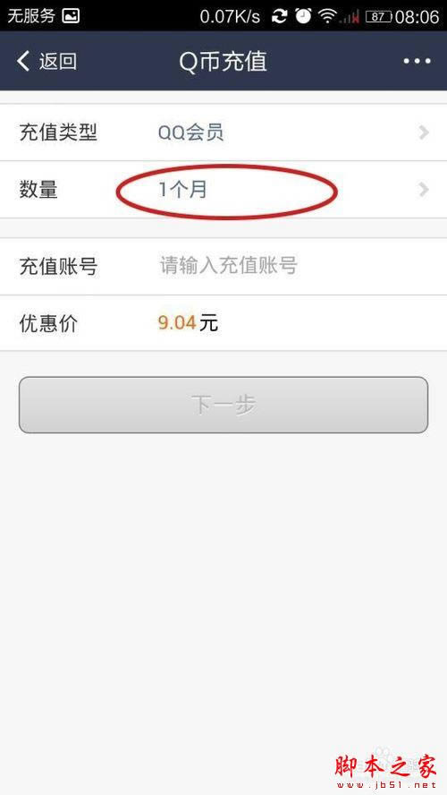 ��ô��֧����Ǯ����ͨQQ��Ա