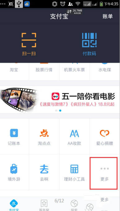 支付宝如何充Q币_手机软件指南