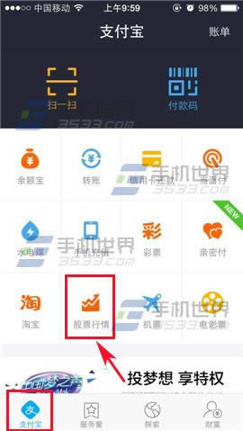 支付宝长沙银行支付宝怎么快捷支付（卡通）_网店运营