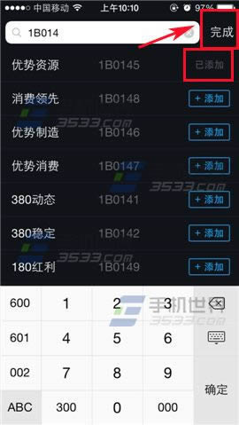 手机支付宝钱包中的股票行情如何运用?_手机软件指南