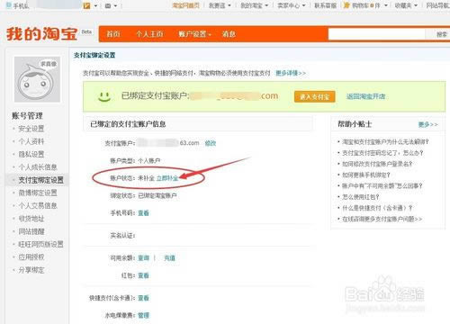 ֧�����˻���Ϣ���������ܽ�����ô�죿  ����