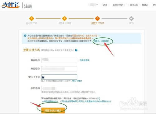 支付宝账户信息不完整不能交易如何办？_网购知识