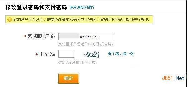 ֧������ʾ���˻����ڷ�����ô��