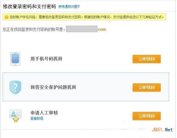 ֧������ʾ���˻����ڷ�����ô��